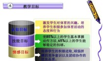 掌握排球弧形扣球技术的关键要领（提升扣球效果的技巧与训练方法）