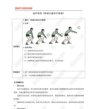 如何掌握排球侧面垫球技巧（技术要领、训练方法及注意事项）