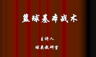 篮球防守阵型选择（从技术和战术角度探讨最佳防守阵型选择）