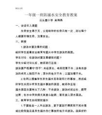 中学游泳技巧教学教案（提高中学生游泳技能的教学方法和技巧）