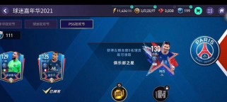足球世界中的抽角色技巧（掌握抽角色技巧助你在足球世界取得优势）