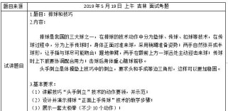 掌握排球双手传球的要领（提高技术水平，提升比赛实力）