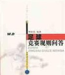 掌握足球领域的问答技巧和方法（提升足球知识水平，有效应对问答挑战）