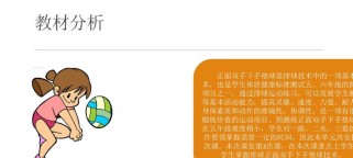 掌握排球侧面下手发球的要领（精准稳定发球技巧，提升排球比赛实力）
