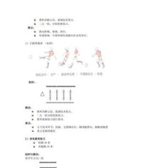 足球基本技巧传接球的要领（掌握关键动作提高传接球水平）