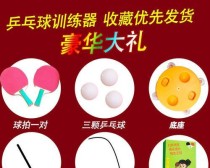 乒乓球高尔夫球训练的综合效益（发展身体协调性与专注力——乒乓球高尔夫球训练的关键）