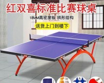 乒乓球板子的演变与技术进步（从木板到碳纤维，乒乓球板子的发展历程）
