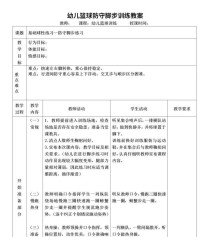 足球交叉换位防守技巧（提升防守效率，巧妙应对对手进攻）