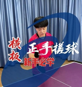 乒乓球直拍接球技巧搓球的全面指南（掌握正确的乒乓球直拍搓球技巧，提升接球水平）