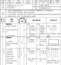 如何提高足球射门的技巧——压住球（掌握技巧，射门如行云流水）