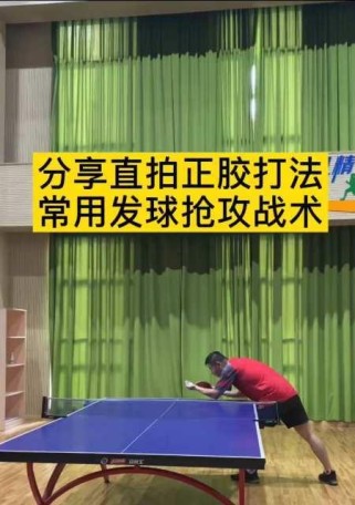 乒乓球教学之直拍绝杀技巧（如何通过直拍技巧提升乒乓球比赛的绝杀能力）