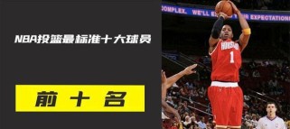 探索篮球世界中最出色的防守球员（揭秘nb篮球界最佳防守球员以及其关键能力）