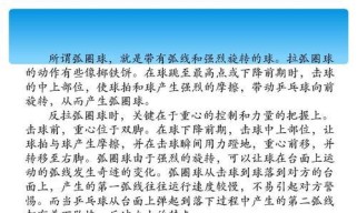 乒乓球打法技巧口诀表格——提升你的球技水平（通过简洁明了的表格掌握乒乓球打法的关键技巧）