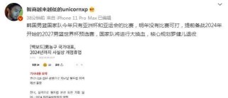 韩国世界杯历史记录排名详解（回顾韩国在世界杯中的辉煌与进步）