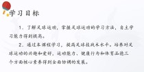 足球连续头顶球技巧的要领（如何提高足球头顶球的连续性能）