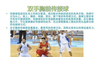 篮球防守胸前传球的关键技巧（揭秘成功阻截对手传球的要诀）