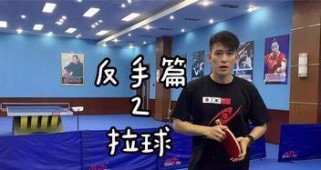 乒乓球互相拉球训练的技巧与方法（提高乒乓球技术水平的有效训练方式）