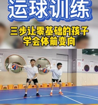 从零基础开始的篮球防守脚步训练（打好篮球防守基础，步步为赢）