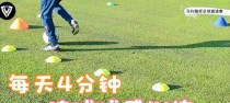 足球基本功过关技巧（提升足球技巧的关键要素和有效训练方法）