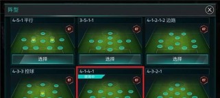 掌握足球对冲下单技巧的关键口诀（成功实现足球对冲下单的秘诀揭示）