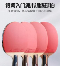 银河粉色乒乓球胶皮（探索乒乓球发展史，揭开银河粉色乒乓球胶皮的秘密）