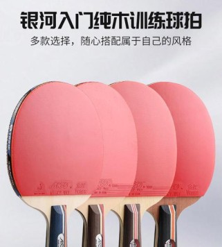 银河粉色乒乓球胶皮（探索乒乓球发展史，揭开银河粉色乒乓球胶皮的秘密）