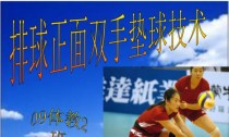 颠球技巧的要领（掌握排球颠球的技巧，展现你的球技水平）