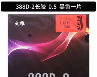 乒乓球技巧（以乒乓球技巧有效克服长胶压力，提升战胜对手的能力）
