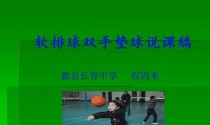 掌握排球队垫球技术的要领（提高垫球技术水平，助力球队胜利）
