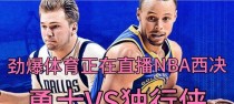 NBA三人组合单挑排行榜