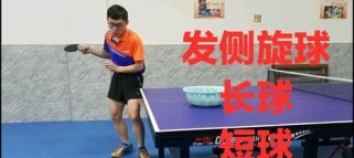 掌握乒乓球倒旋球接球技巧的关键要素（如何提高接倒旋球的能力与反应速度）