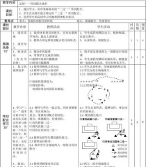 掌握足球发球技巧，提升你的比赛水平（学习如何正确、准确地发球，让你在比赛中占据优势）