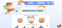 垫球技术要领与要求（提高排球垫球水平的关键技巧）