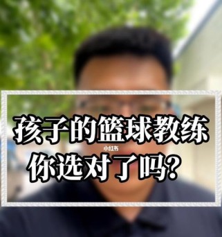 如何提高篮球防守能力——教练的有效指导方法（针对防守不好的球员，教练应该如何帮助他们取得进步）