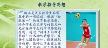 掌握排球屈臂垫球的技巧（以屈臂垫球动作为基础，提高排球技术水平）