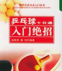 乒乓球直拍杀手锏技巧解析（揭秘乒乓球直拍技巧，助你成为杀手级选手）