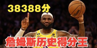 NBA2016个人得分排行榜（揭秘NBA2016个人得分排行榜，敬畏得分之王的统治力）