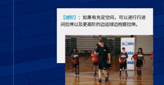 篮球防守技巧教学（提高篮球防守水平的基本技巧）