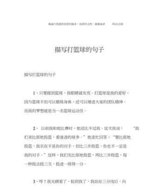乒乓球，燃烧激情（以热爱为励，追逐梦想）