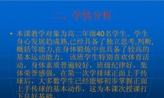 传球技术-掌握排球传球的要领（打造精准稳定的传球动作，提升团队配合的关键能力）