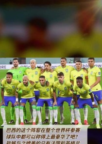 巴西历史上第一场世界杯比赛的胜利与荣耀（拉开巴西足球传奇的序幕）