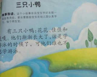 小鸭子学游泳的技巧（从零基础到水上达人，掌握这个关键诀窍！）