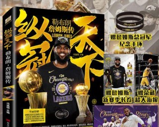 NBA超级巨星豪车排行榜（深入解析NBA超级巨星的座驾，看豪车背后的奢华与品味）