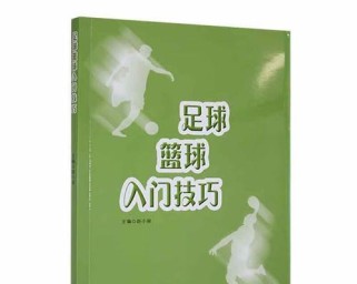 突破初中篮球足球考试的技巧口诀（以这一为中心，让你轻松应对考试）