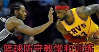 提升篮球防守技巧，保护球场领地（打造坚不可摧的篮球防守系统）