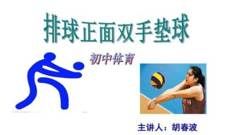 掌握排球垫球进攻的技巧（提升攻击效率，破解对手防线）