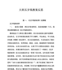 如何轻松学会足球破门技巧（以简单的教学方法帮助提高进球效率）