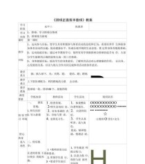 掌握排球接球的要领（如何提高排球接球技巧）