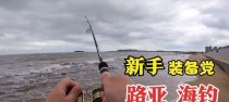 路亚钓鱼的关键技巧——持续抛投的重要性（从技术角度探究路亚钓鱼中的连续投放动作）