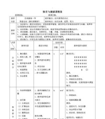 掌握足球连续射门技巧，提升射门能力（足球射门技巧教案分享，助你成为射门高手）